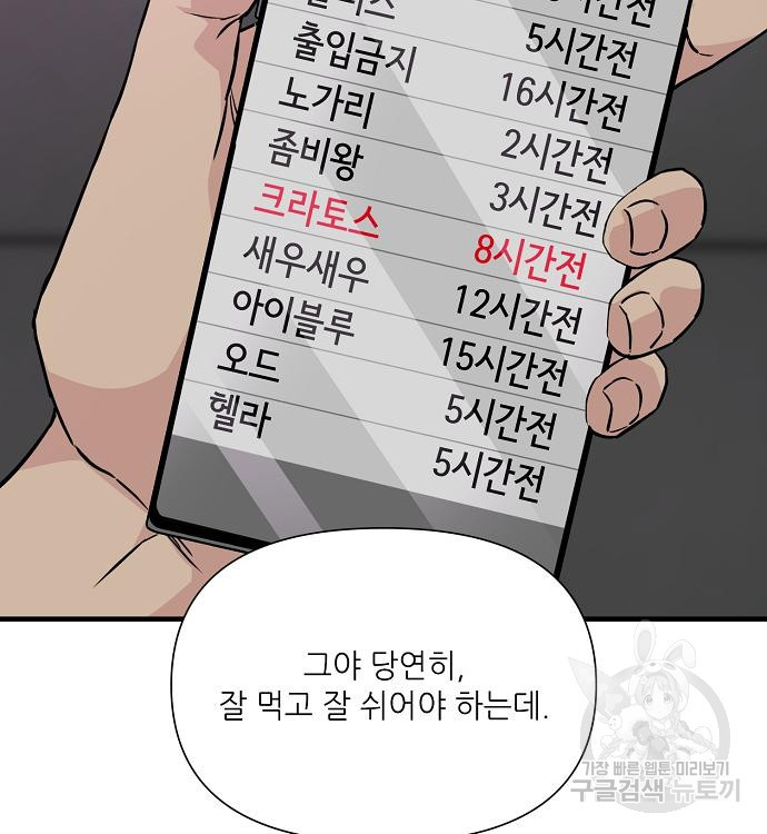 1678899871897gon55injlvl.jpeg